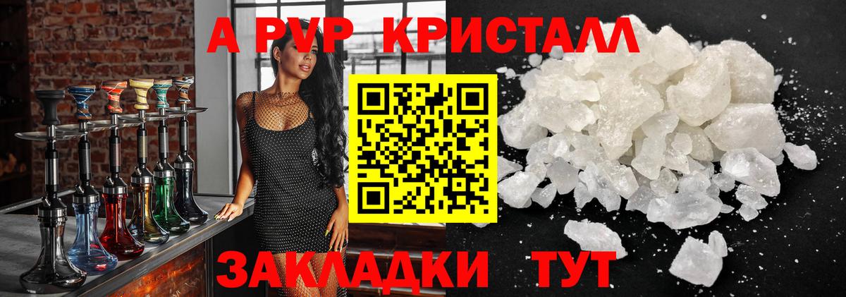 Alpha PVP VHQ Вичуга