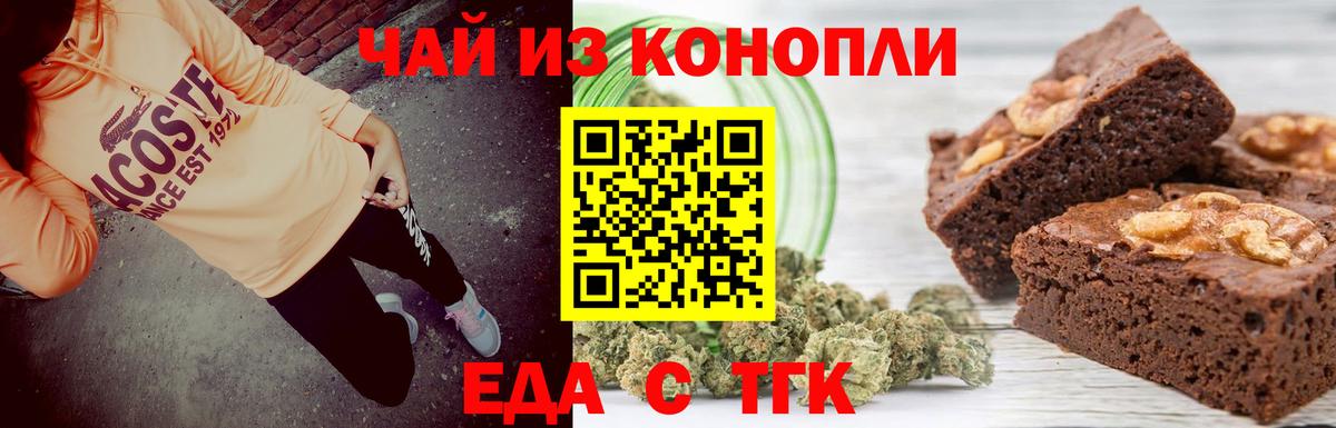 Печенье с ТГК марихуана  Вход с VPN  Вичуга 