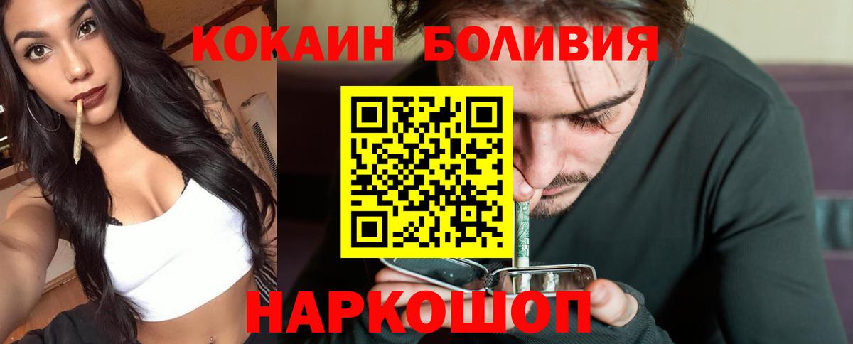 Вичуга  Cocaine Columbia  Вход с VPN  Кокаин  Кокаин 99% 