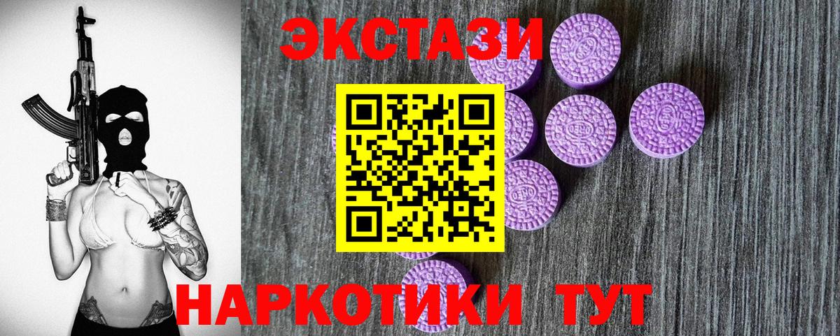 ЭКСТАЗИ 300 mg  Вход с VPN  Вичуга  Ecstasy  Ecstasy TESLA 