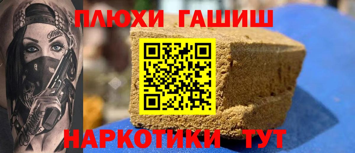 Вичуга  ГАШИШ VHQ  Вход с VPN 