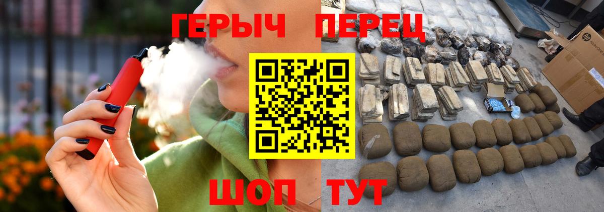 Героин Heroin  Вход с VPN  Вичуга 