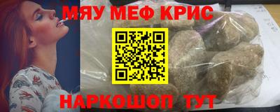 прущие крисы Уссурийск