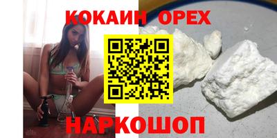COCAINE Усть-Илимск