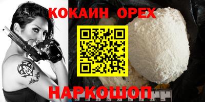 COCAINE Усть-Илимск