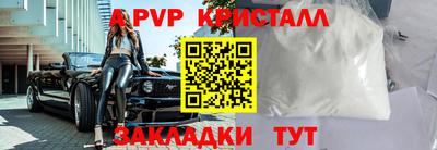 прущие крисы Уссурийск