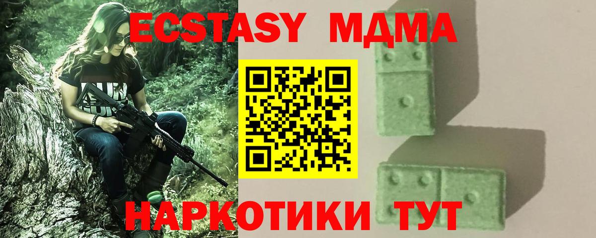 Вичуга  MDMA Molly  Вход с VPN  MDMA молли 