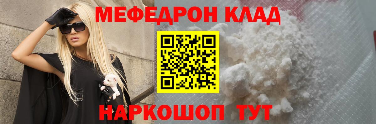 МЯУ-МЯУ VHQ  Мефедрон  Вичуга  Меф 4 MMC  Вход с VPN 