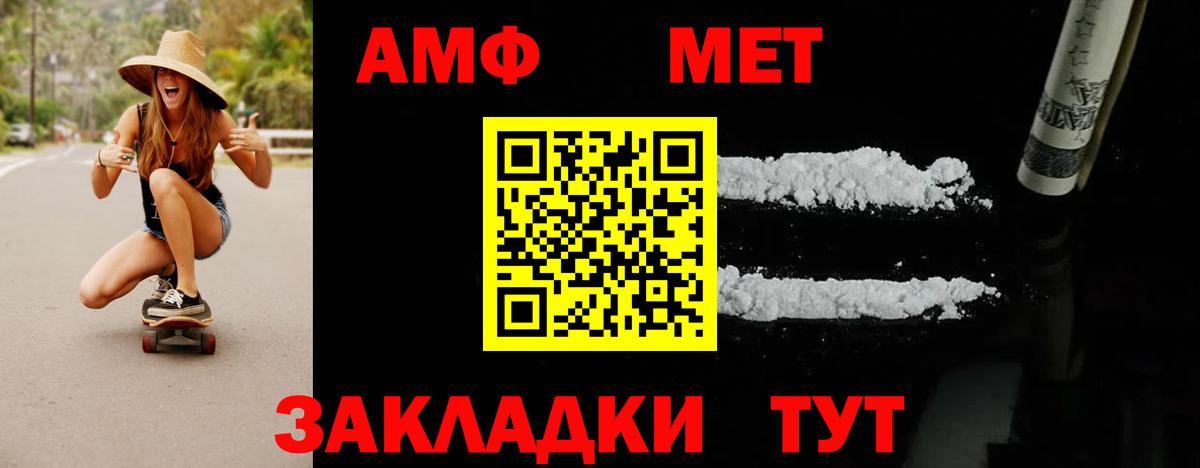 Первитин  МЕТАМФЕТАМИН мет  Вход с VPN  Вичуга 