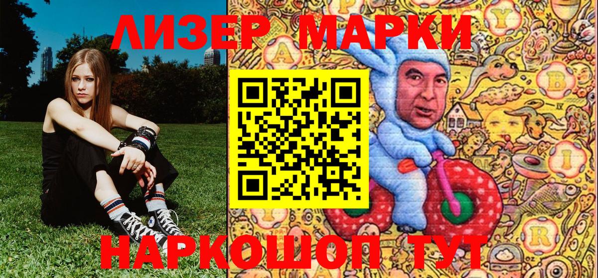 Вичуга  Наркотические марки  Вход с VPN  Марки N-bome 1,8мг 