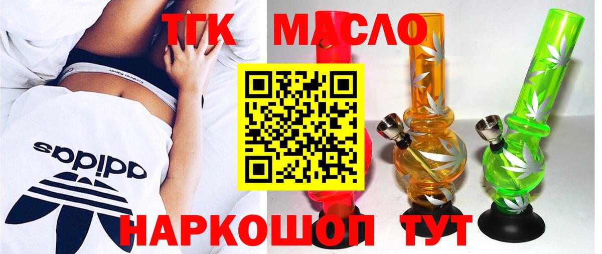 ТГК Wax  Вход с VPN  Дистиллят ТГК концентрат  Вичуга 