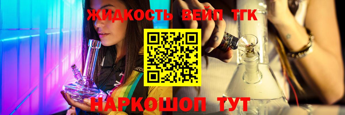 ТГК THC oil Вичуга